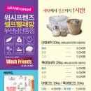 엄지세탁빨래방 이미지