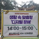 생활속 맞춤형 디지털 문해교육 | 홍천 희망주간보호센터 생활 속 맞춤형 &#39;디지털 문해&#39;교육 홍천교육도서관 평생학습 강좌