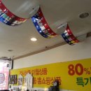 생활용품 싸게파는집 이미지