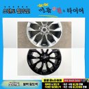 삼성카명품휠타이어 | 쏘렌토 휠파손 수리비용 부담됐다... 알뜰한 선택은? [MQ4 20인치]