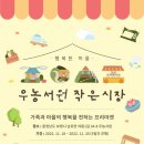 우농서원