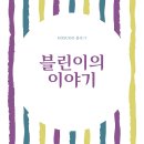 이야기 이미지