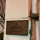 키야키 | 서면/ 전포 따뜻한 국물이 생각날 때 스키야키 맛집 키야키