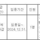 (03월 26일 마감) 대전광역시유성구청 - 제3회 임기제공무원 치매안심센터 사회복지사 임용시험 공고 이미지