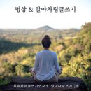 명상과 알아차림 글쓰기-7월 달마다 글쓰기 이미지