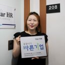 스타에이치알