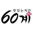 60계경기 이미지