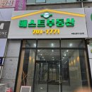 장산역베스트부동산중개 이미지