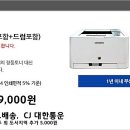 삼성 컬러 레이저 프린터 SL-C513 이미지