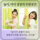 또래마을어린이집 이미지