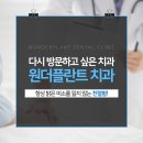 인우치과의원 이미지