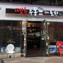 땡초우동 이곡점 이미지