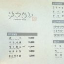 유메이규