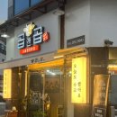 곱앤곱 - 구미시 형곡로 155-1 | [대구/동구] 소곱창전문점 “곱앤곱” 대구 코스트코 맛집 콜키지 가능