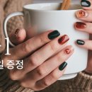 곰네일