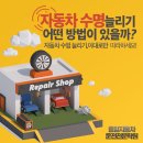 흥일자동차정비 이미지