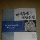 박순복동물병원 이미지