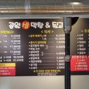 공원생막창&뒷고기 이미지