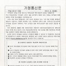 이리부송초등학교 이미지