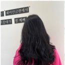 여정헤어 이미지