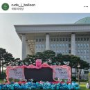 울산 풍선장식 레터링풍선 루다제이벌룬 이용후기