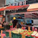 초록홈마트 이미지