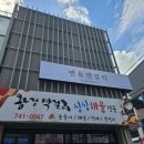 왕경막걸리 이미지
