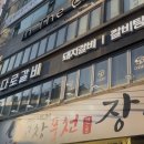 다로갈비 평촌점 | 평촌 고기집 추천 다로갈비 평촌점 솔직 후기 데이트 가족 외식 회식 장소로 딱