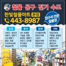 문성철물점