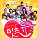 러브홀릭 로맨틱 코믹극＜잇츠유＞ 2011.12.19~2011.12.29 대전연정국악문화회관(구.시민회관) 이미지