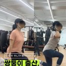 평기 | 순천PT 후기, 쌍둥이 출산 후 체지방 -10% 다이어트 후기