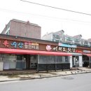 1박 2일 제주도 여행코스 맛있는 밥집을 찾아서 GOGO (서귀포) 이미지