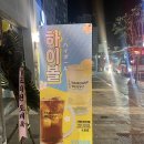 간빠이도심역점 | 덕소 도심역 가성비 술집추천 생맥주 1900원 간빠이
