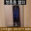 길음열쇠 이미지