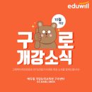 금천교육원 이미지