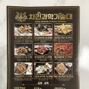 치킨과학기술대 이미지