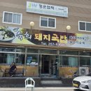 숙희돼지국밥