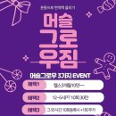 그로우짐 이미지