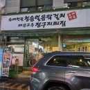 범어역 3번 출구 앞 이미지
