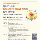 충북대학교병원과 충청북도발달장애인지원센터 공동주최 부모교육 세미나 이미지