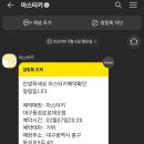 마스터키동성로 이미지