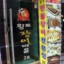 황토장어마을 이미지