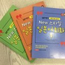 일본어 생활회화(기초반) 이미지