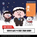 월간 원광사