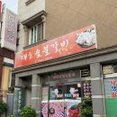 대호숯불갈비 이미지
