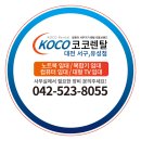 대구교육연수원 분임토의실 | 답사로, 2026년 시작은 계약으로...한국발전인재개발원에서 진행할 신입생 교육 노트북 렌탈 사전답사 후기