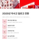 서울고등학교 | 2025 서울 고등학교 순위 학부모가 꼭 알아야 할 입시 정보