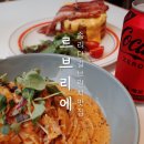 세븐일레븐석촌3호점 | 송리단길 맛집 르브리에 분위기 좋은 송리단길 브런치 맛집