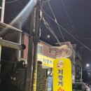 저팔계연탄막창 - 오산시 경기동로8번길 24-24 | 저팔계연탄막창