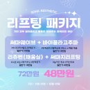 Soha | 나주바디관리 상체관리 전문 소하에스테틱 등관리 받고 온 후기